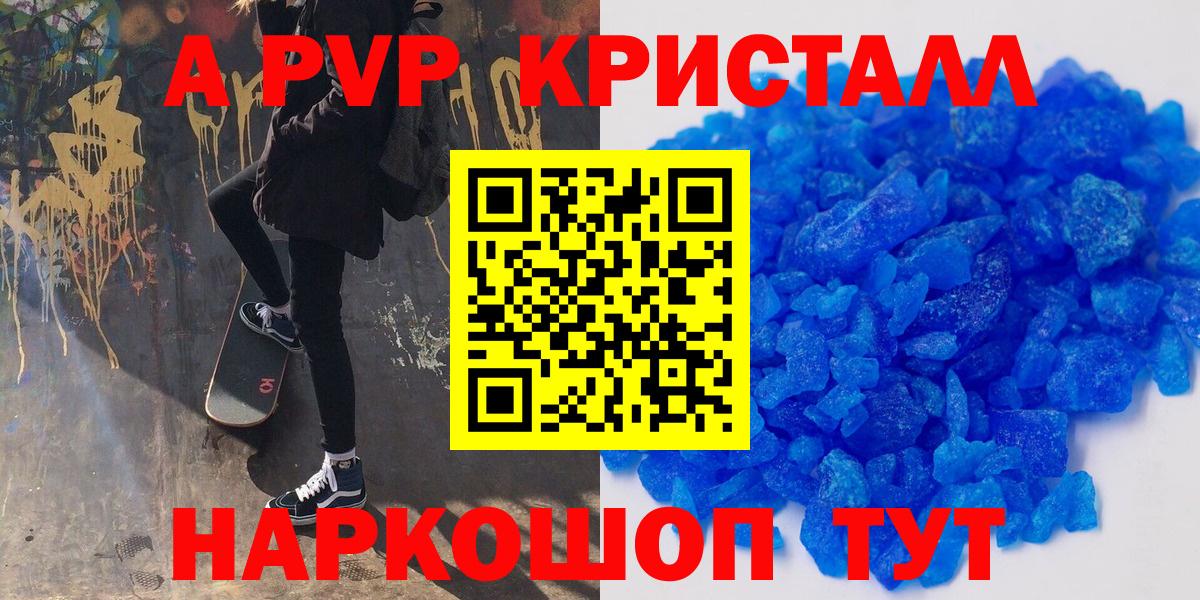 A PVP мука  А ПВП СК КРИС  Ачхой-Мартан  наркотики  Вход с VPN 