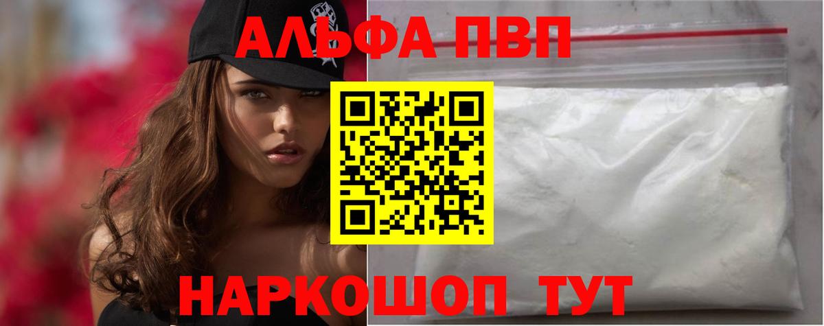 APVP крисы CK Ачхой-Мартан