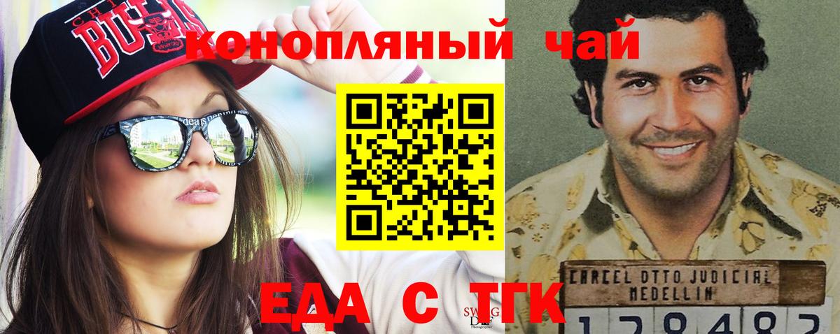 Ачхой-Мартан  Cannafood конопля  Вход с VPN 