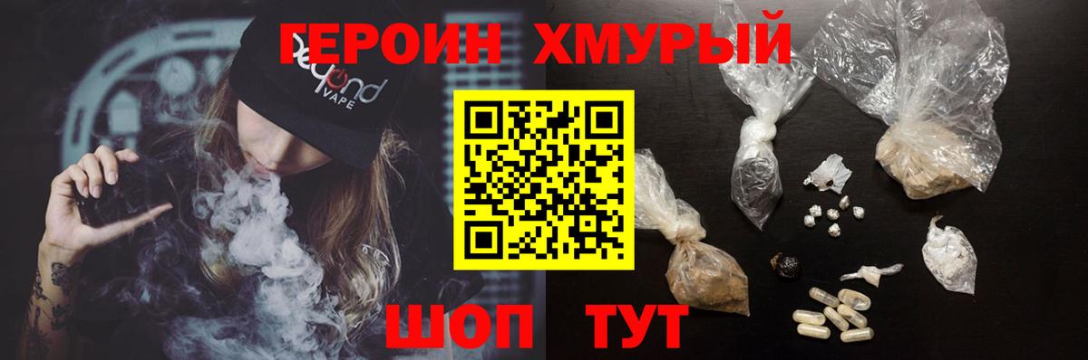 Ачхой-Мартан  ГЕРОИН афганец  Вход с VPN 
