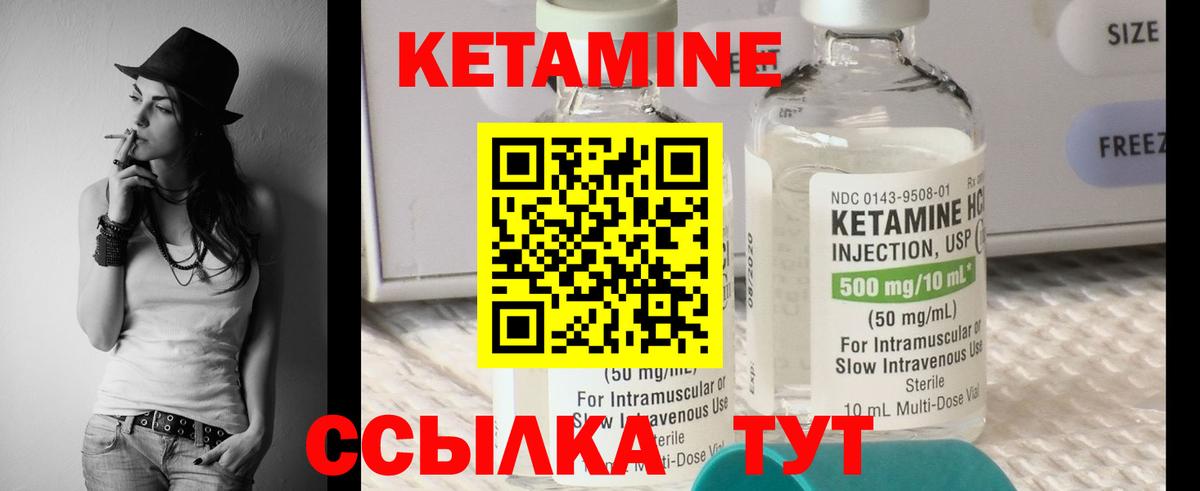 КЕТАМИН VHQ  Вход с VPN  Ачхой-Мартан 