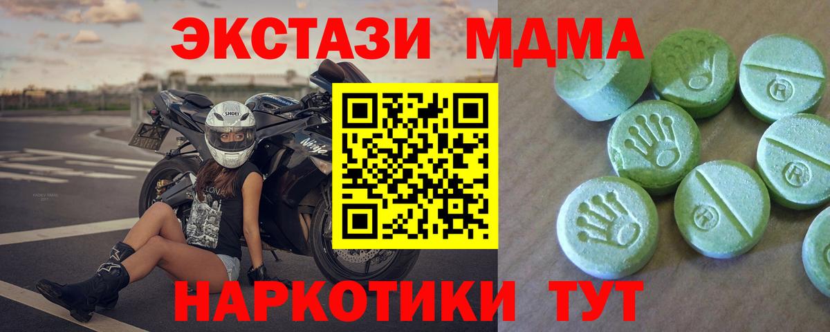 МДМА VHQ  МДМА  Ачхой-Мартан  Вход с VPN 