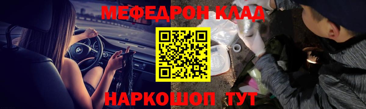 Меф мяу мяу  Ачхой-Мартан