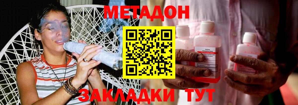 МЕТАДОН VHQ  Вход с VPN  Ачхой-Мартан  Метадон methadone 