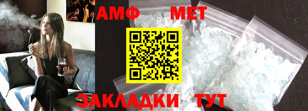 МЕТАМФЕТАМИН Декстрометамфетамин 99.9% Ачхой-Мартан