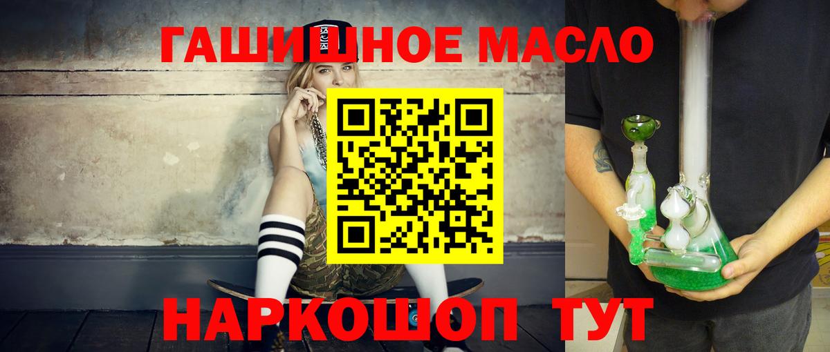 Ачхой-Мартан  Дистиллят ТГК жижа  Вход с VPN 
