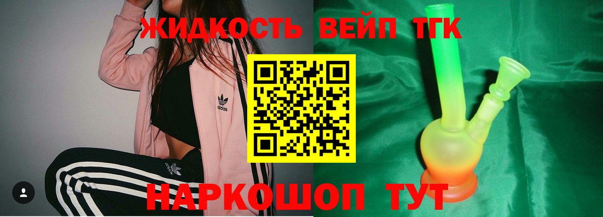 Дистиллят ТГК THC oil Ачхой-Мартан